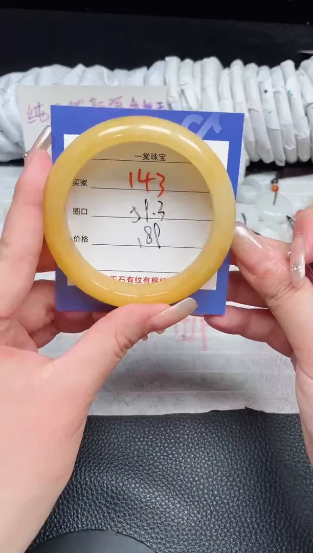【闪购商品】石英质玉手镯未镶嵌143