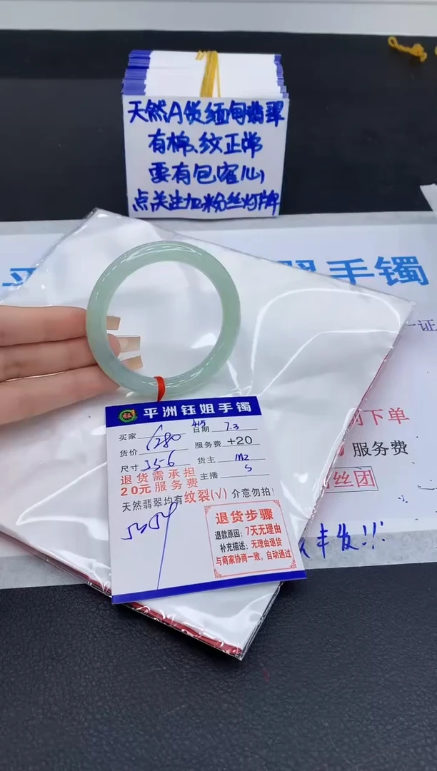 翡翠手镯未镶嵌橘****船1111111111