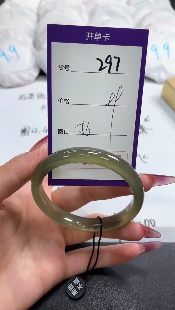 【闪购商品】玛瑙/玉髓手镯未镶嵌297