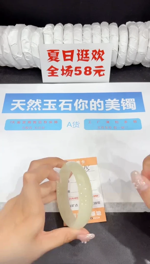 未镶嵌手镯石英质玉195-61.5