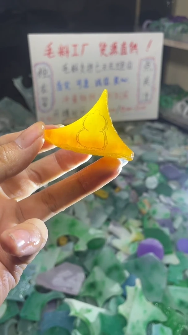 玉冰满黄边角毛坯