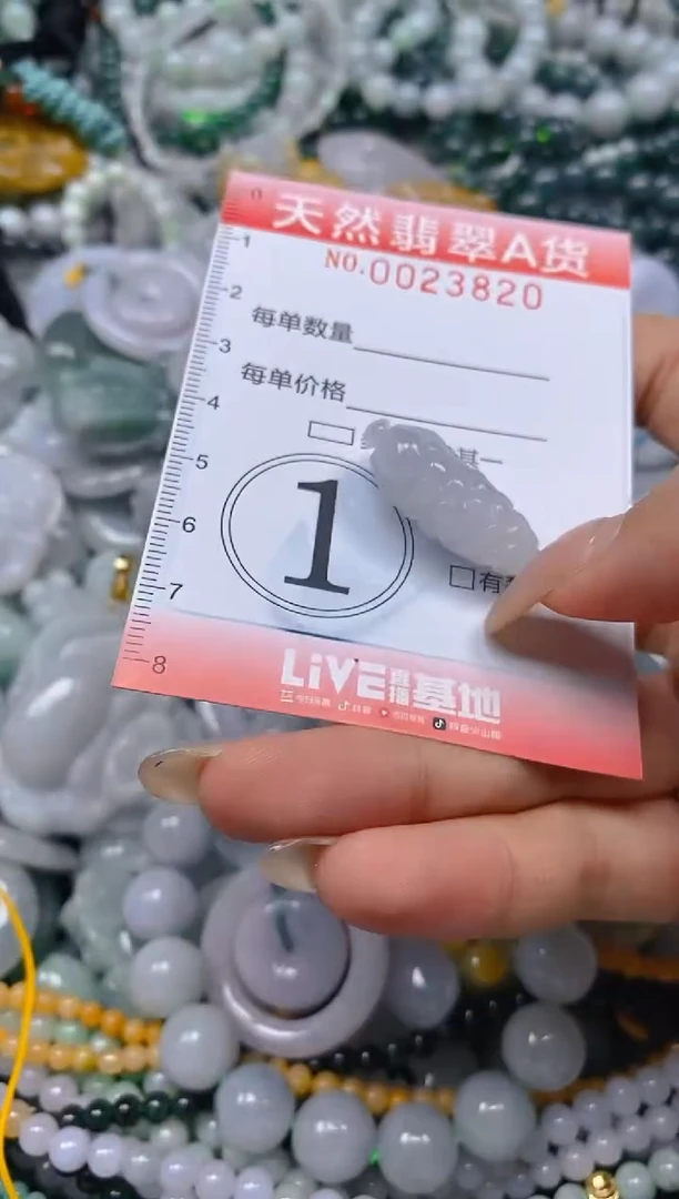 翡翠未镶嵌颈饰闪购0023820