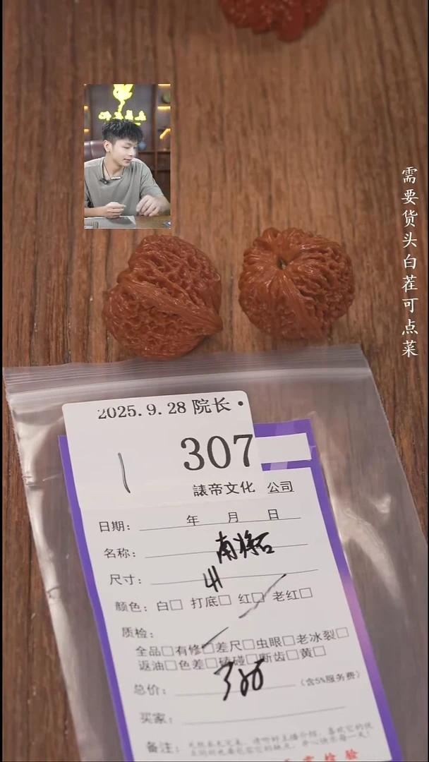 把件文玩核桃奔***风諘帝文化307南疆石