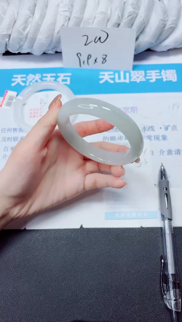 石英质玉手镯未镶嵌84/58