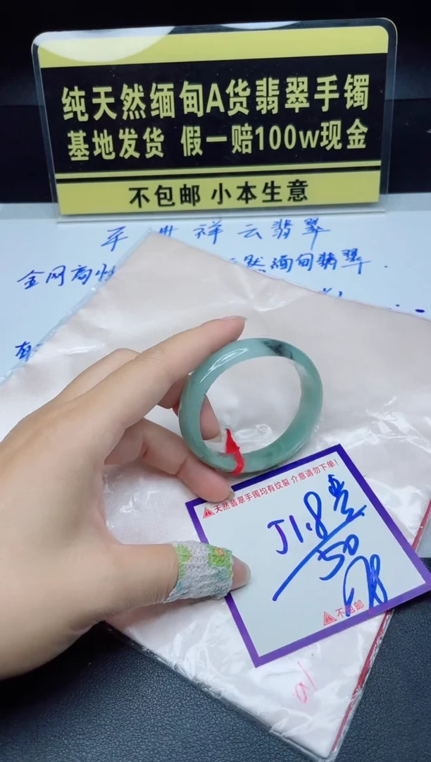 定制翡翠未镶嵌我