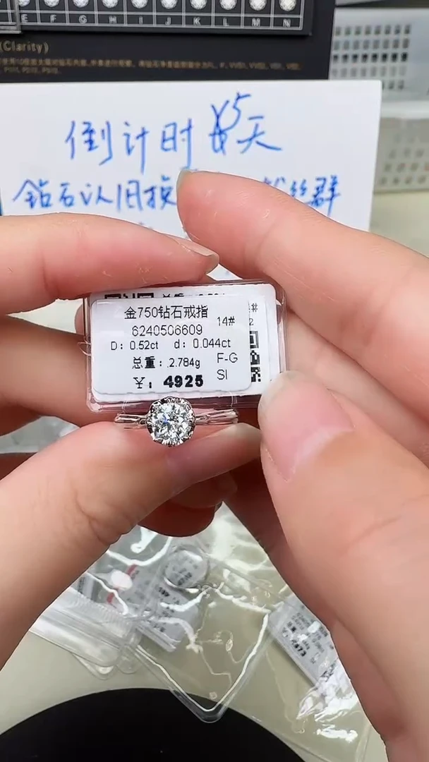 【闪购商品】钻石戒指/指环18K金镶嵌戒指