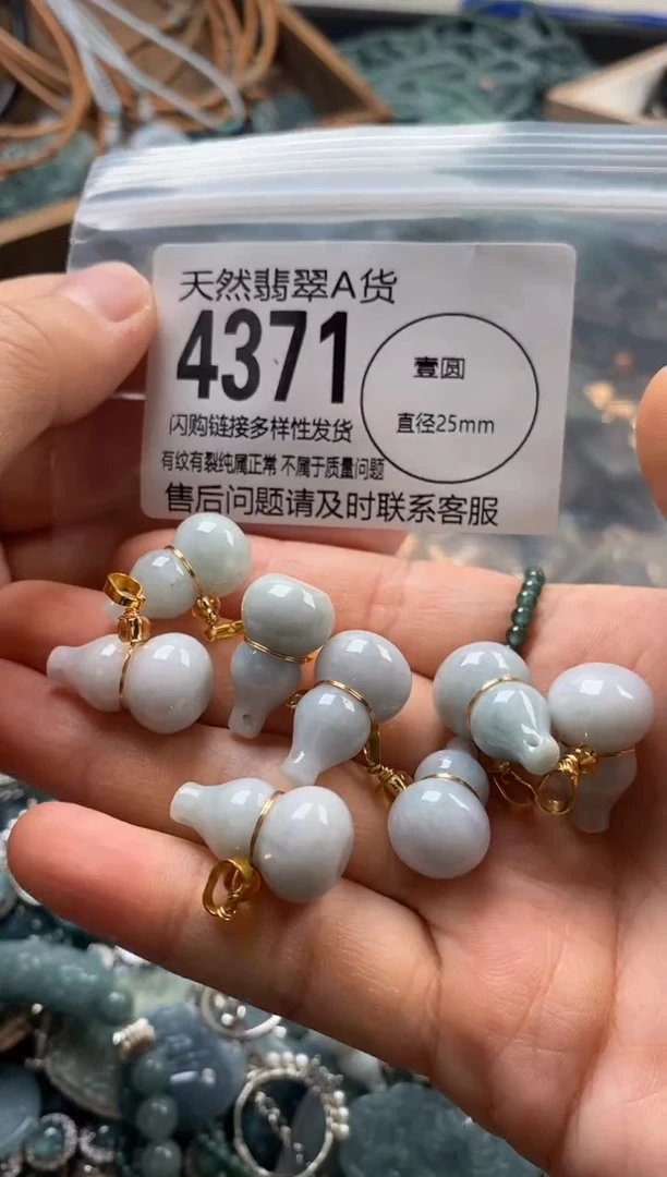 翡翠未镶嵌颈饰多样性发其一4371