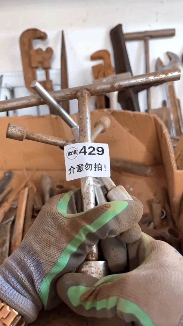 ?****?默认瑕疵 不退不换 介意勿拍429