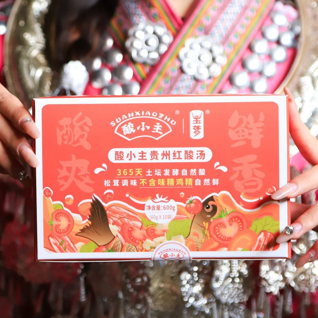 【贵州红酸汤】小师姐评茶贵州溯源专场贵州专场