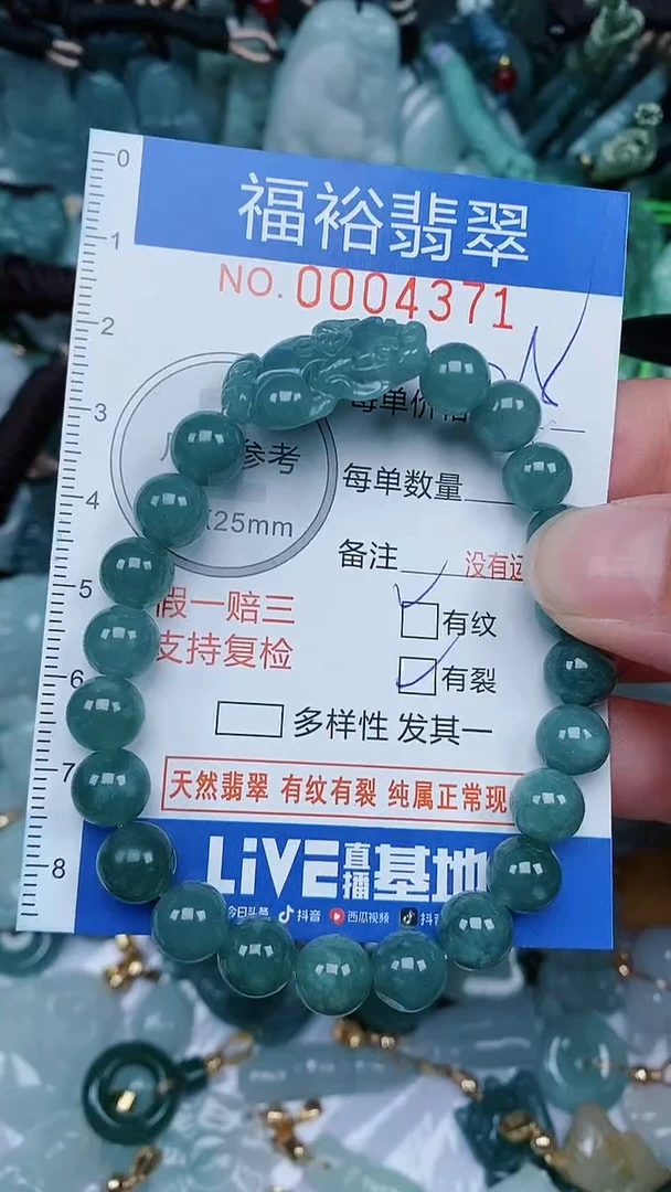 【闪购商品】翡翠颈饰未镶嵌...0004371
