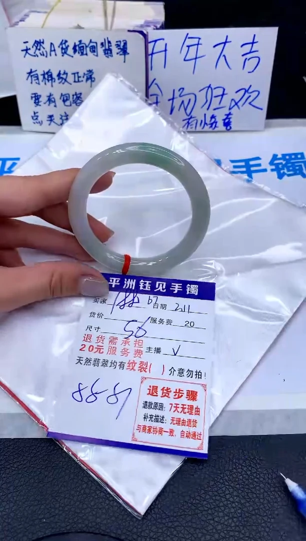 【闪购商品】翡翠手镯未镶嵌11111111111