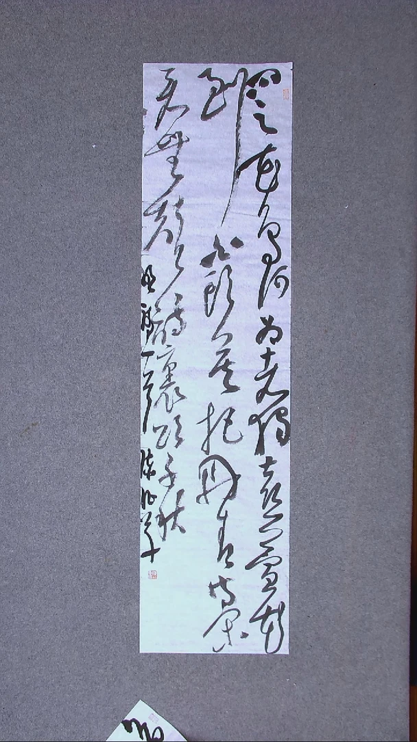 书法陈征 河南南阳138*34四平尺