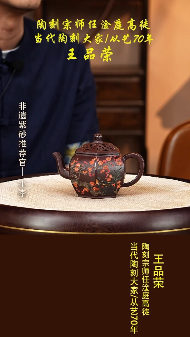 茶壶紫砂76 老紫泥镂盖六方宫灯250cc