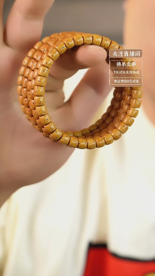 手串猴头核桃桃核 直切 7x6