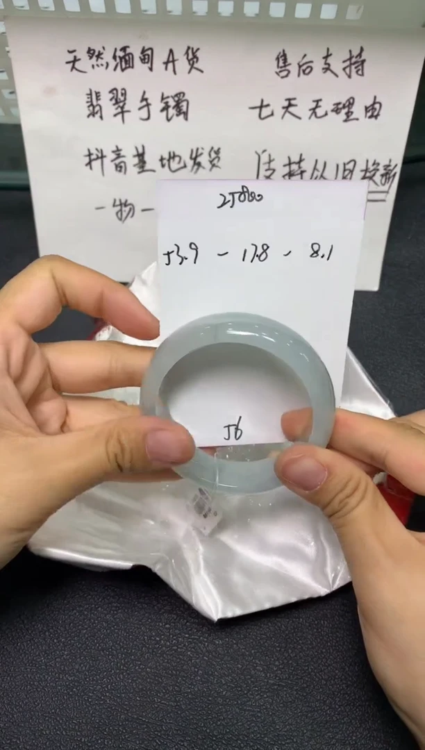 未镶嵌手镯翡翠/潘12/29--56