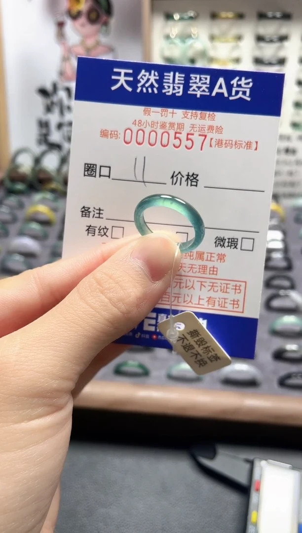 【闪购商品】翡翠戒指未镶嵌翡翠戒指0557