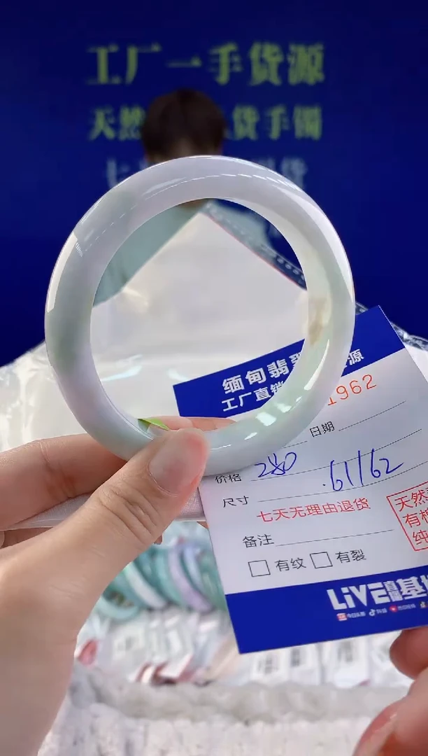 【闪购商品】翡翠手镯未镶嵌62天然A货翡翠