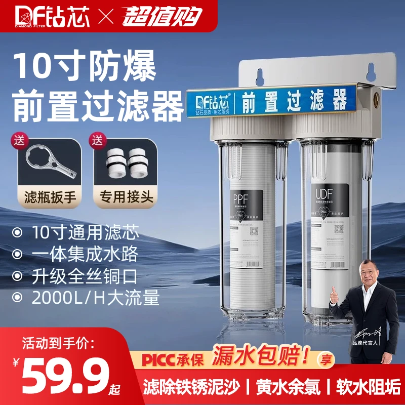 10寸二级前置过滤器家用厨房净水器大白瓶自来水制冰机净化器通用