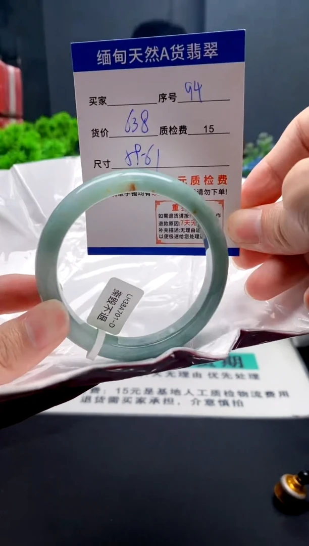 未镶嵌手镯翡翠94缅甸天然A货翡翠需包容瑕疵，介意慎拍