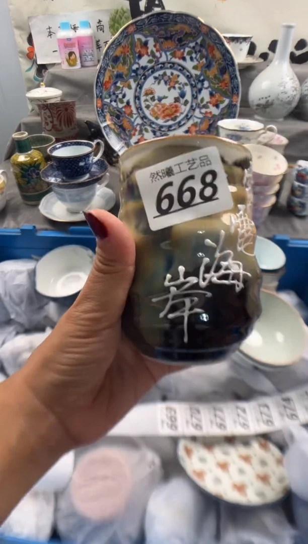 瓷片力*米668