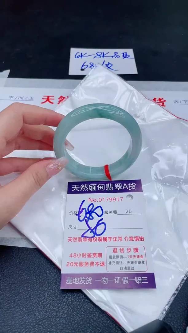未镶嵌手镯翡翠680.00