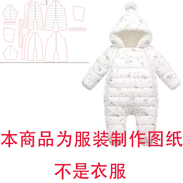 服装纸样508 长爬卡通风儿童羽绒服 衣服裁剪纸样专卖