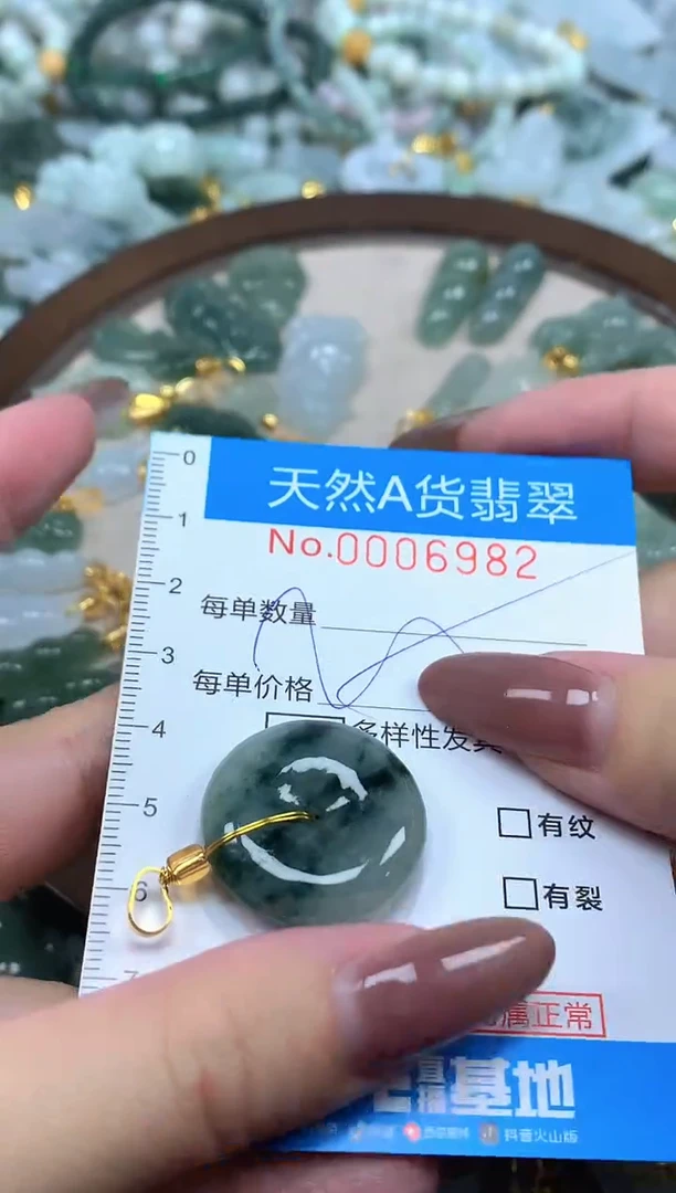颈饰未镶嵌翡翠净货挂件-6982