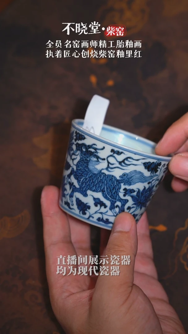 【不晓堂】柴窑青花麒麟直口杯-微瑕5
