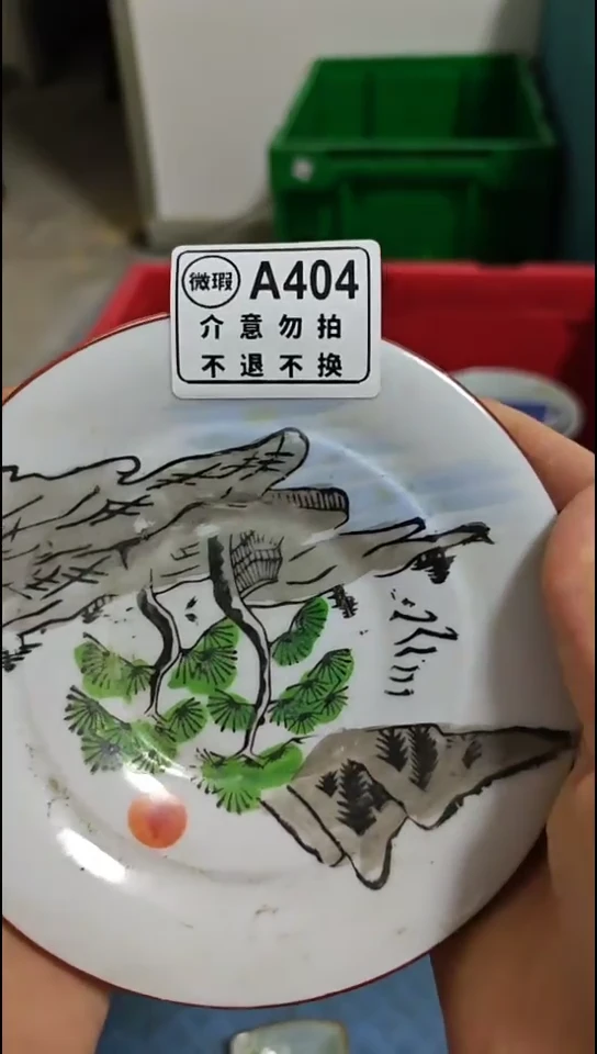 瓷片回**事孤品微瑕NO退NO换