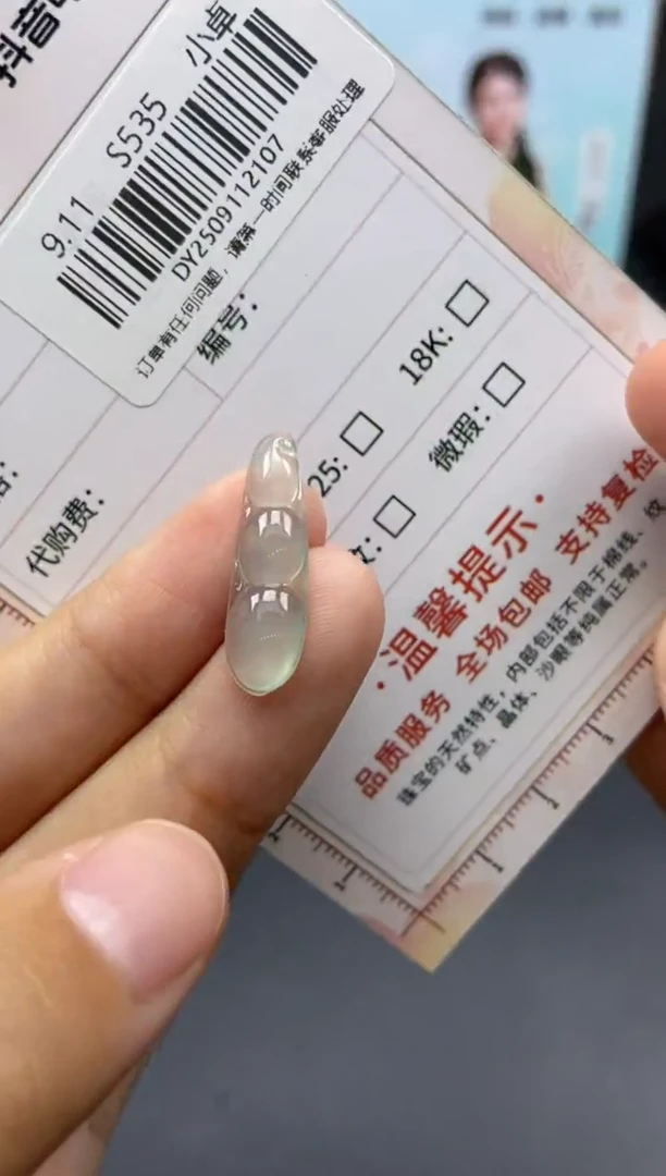 未镶嵌定制翡翠天然翡翠A货107