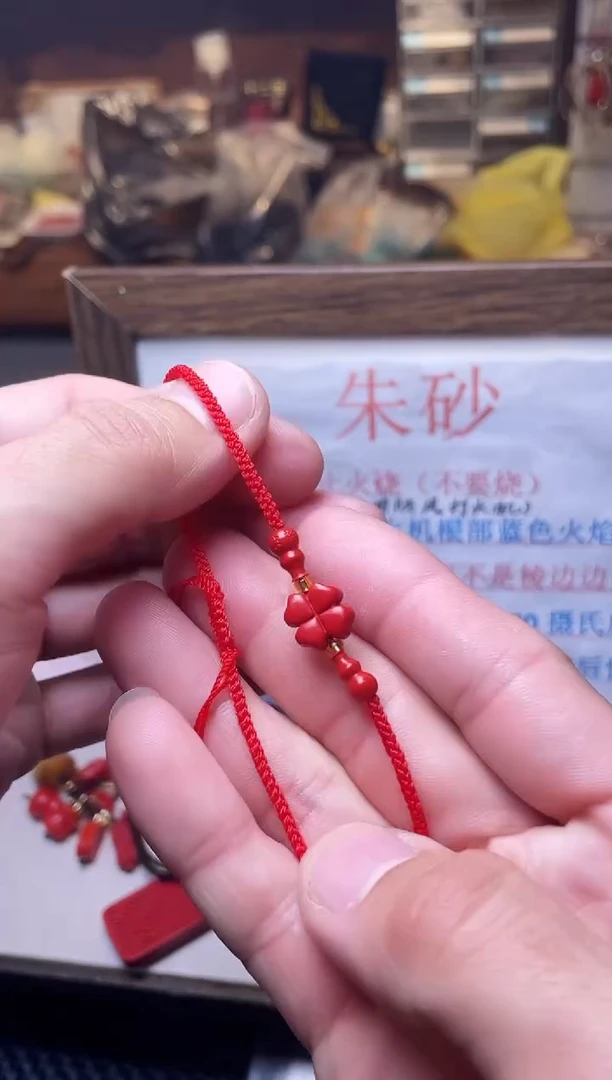 天然辰砂四叶草脚链葫芦