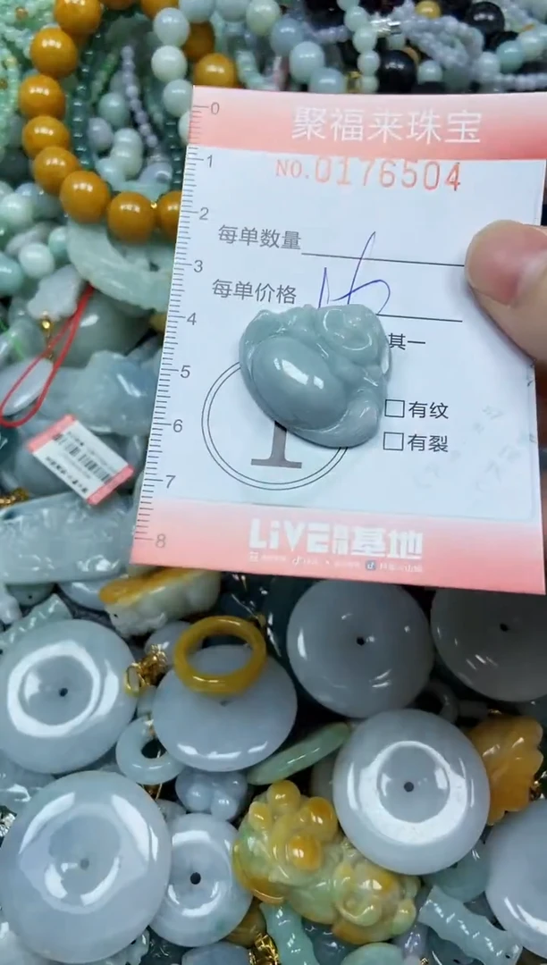 翡翠未镶嵌颈饰闪购0176504