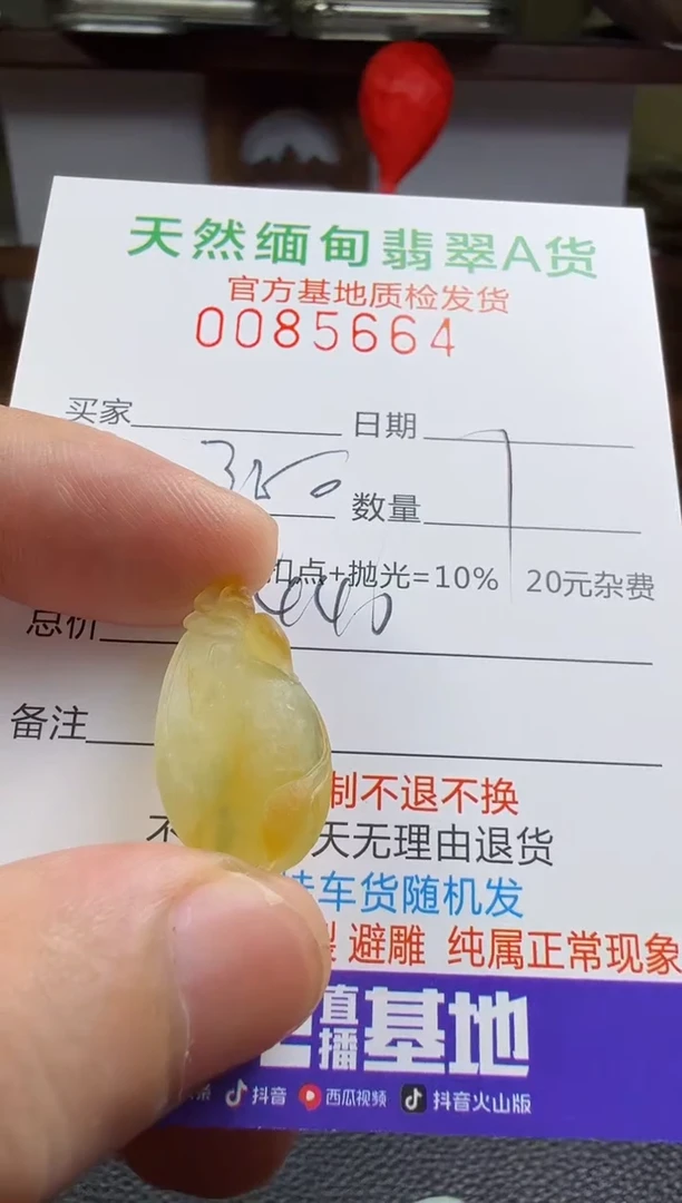 未镶嵌定制翡翠醉****影翡翠