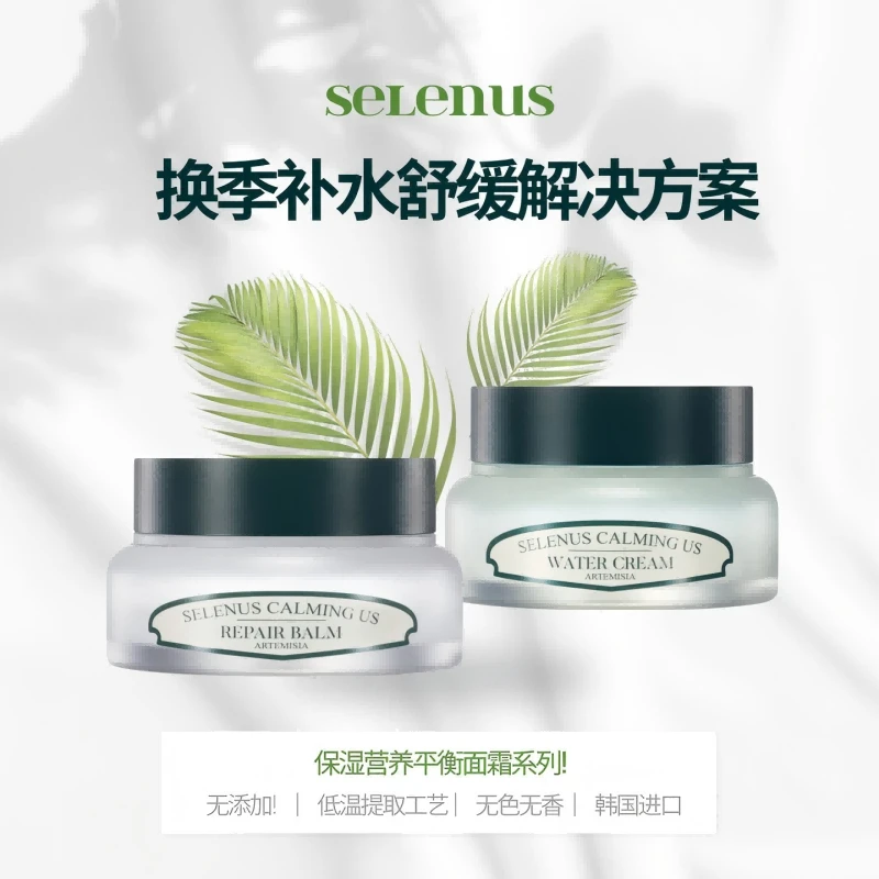 赛丽娥斯舒缓莹润营养面霜补水面霜紧致肌肤保湿补水舒缓韩国进口