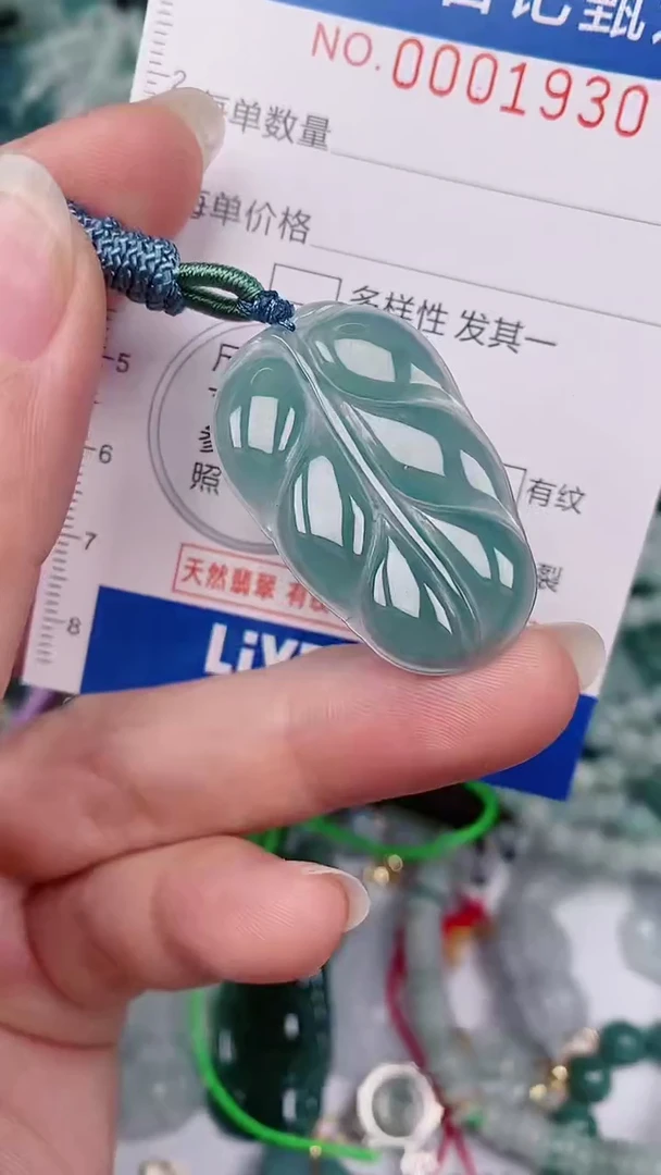 【闪购商品】翡翠颈饰未镶嵌00001930