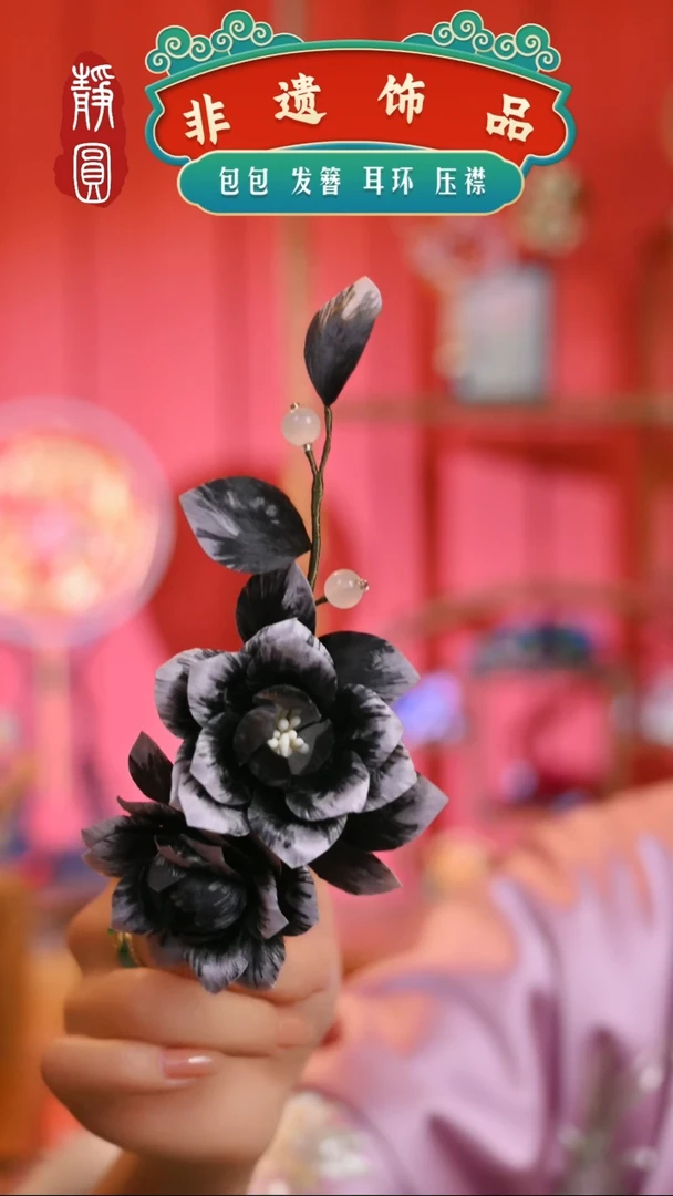 【闪购商品】织绣孤品深墨色牡丹边夹