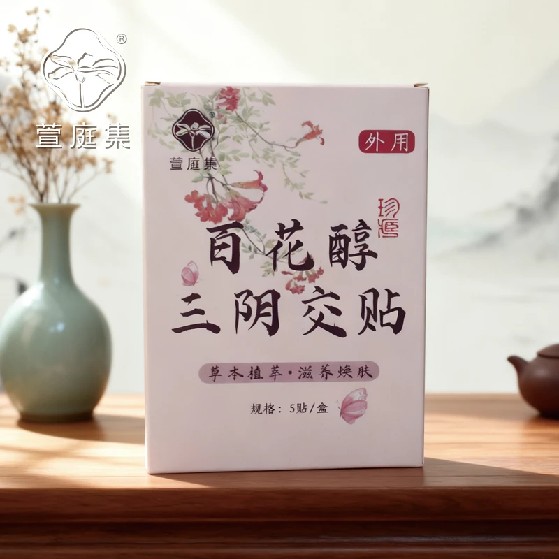 【鲍莉专场】百花醇三阴J贴