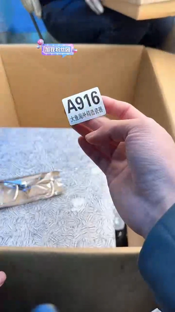 瓷片?**?88888888      916