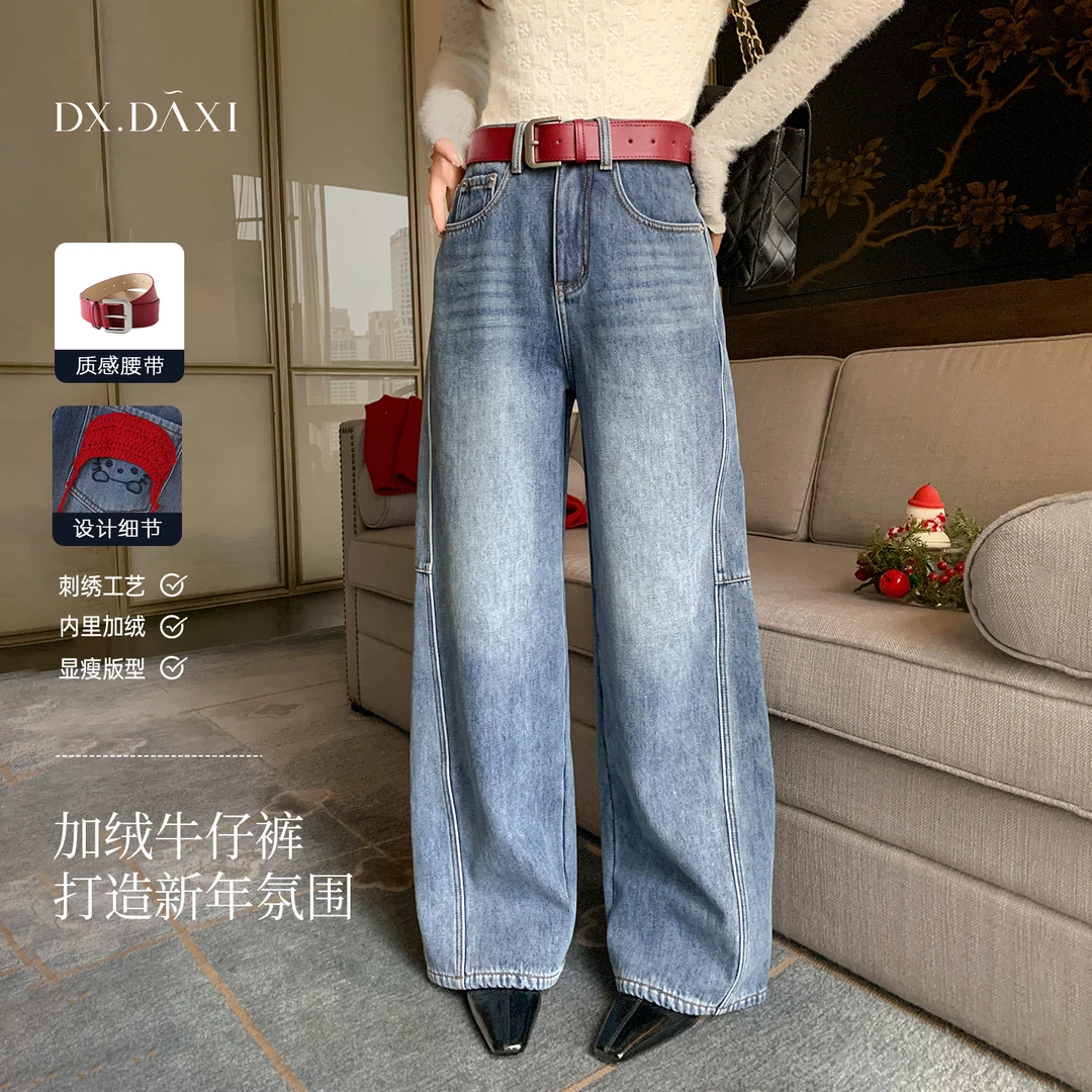代大喜【雪夜牛仔】松弛感高腰磨毛牛仔裤女冬季加厚宽松休闲直筒裤