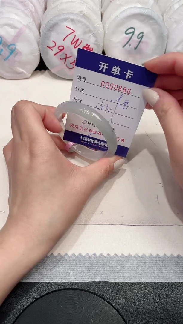 【闪购商品】玛瑙/玉髓手镯未镶嵌886