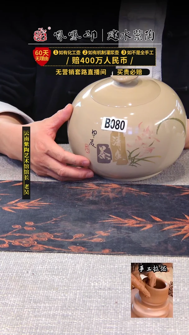 【闪购商品】壶凤凰印建水紫陶茶叶罐/B080