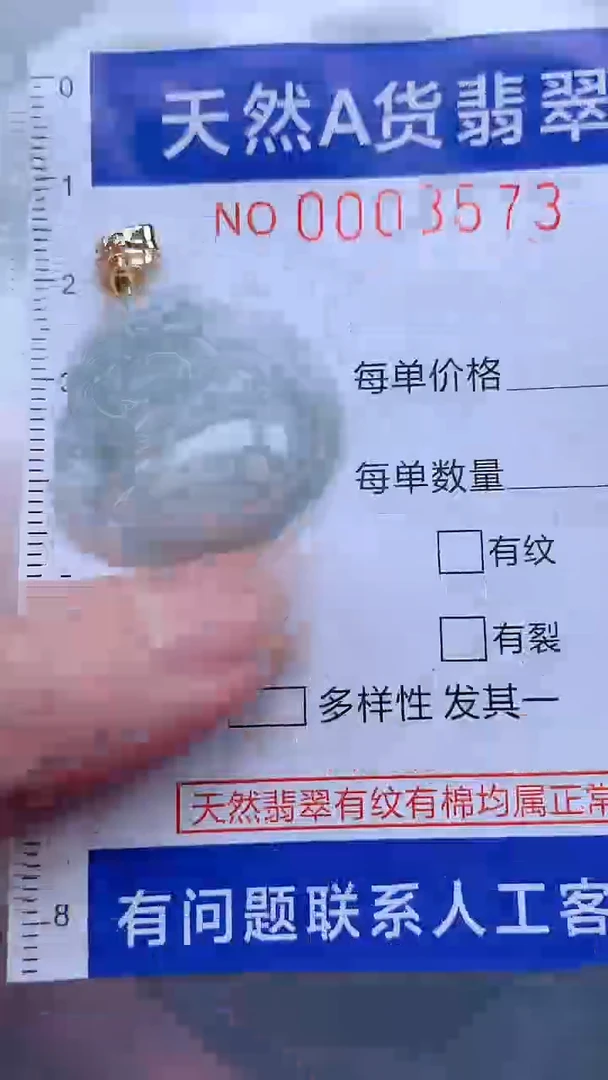 翡翠未镶嵌吊坠(不含链)1