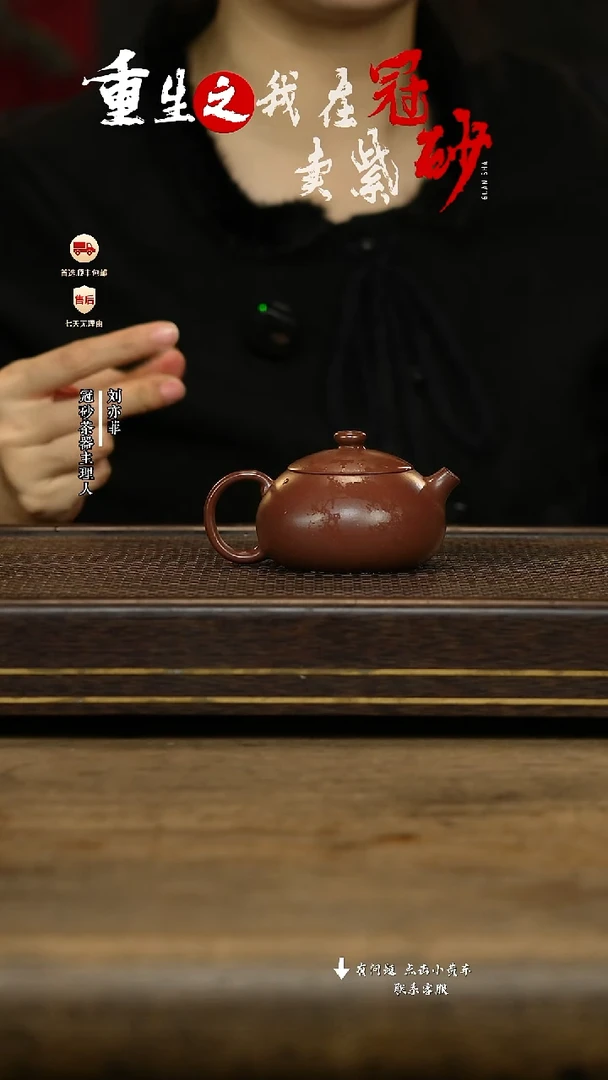 冠砂茶器紫砂茶壶50