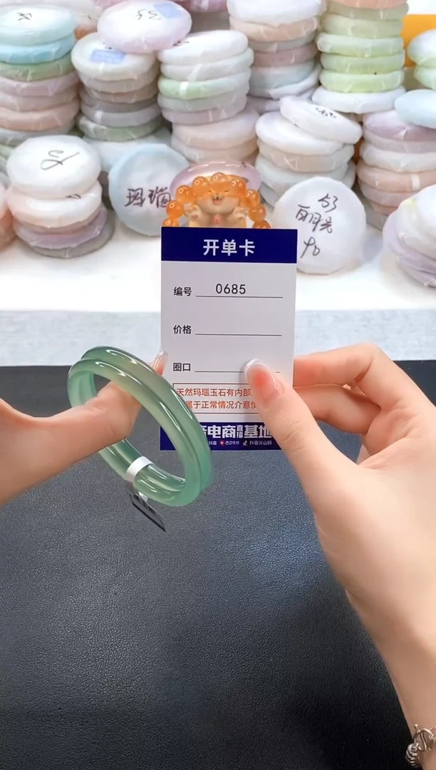 手镯玛瑙/玉髓未镶嵌0685圈口56-57