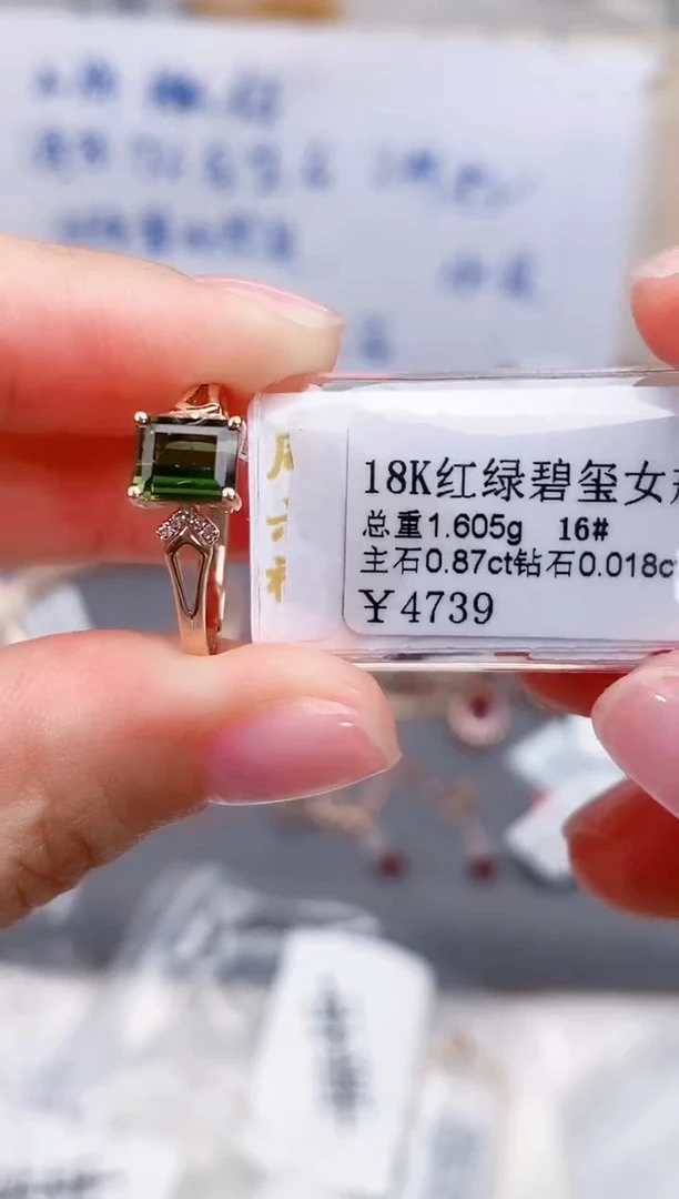 18K金镶嵌戒指碧玺高货16#