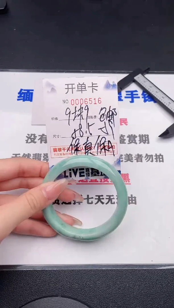 未镶嵌手镯翡翠16
