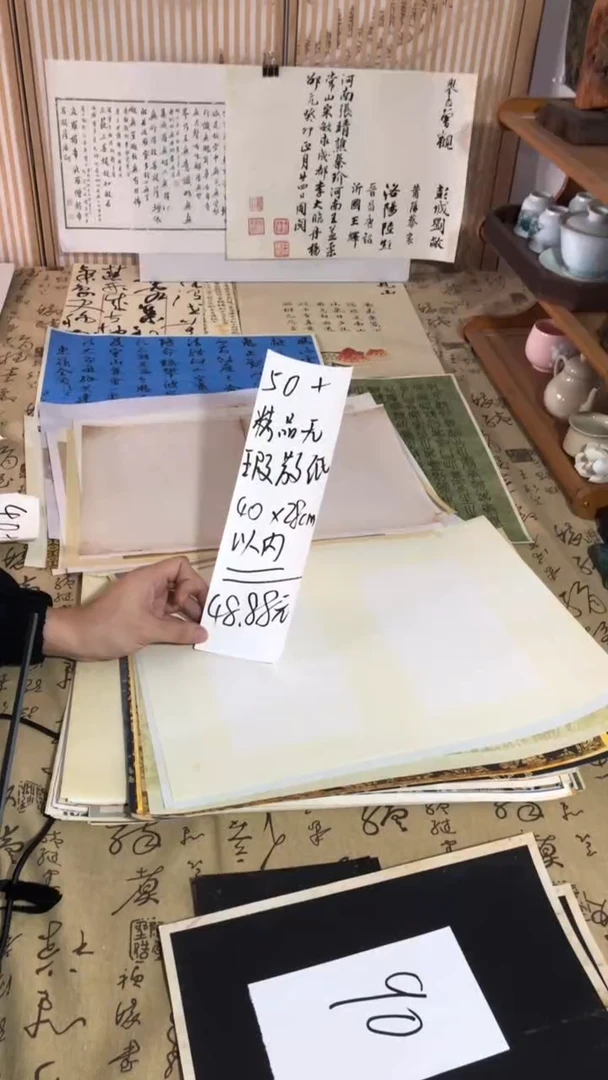 50+精品无暇散纸