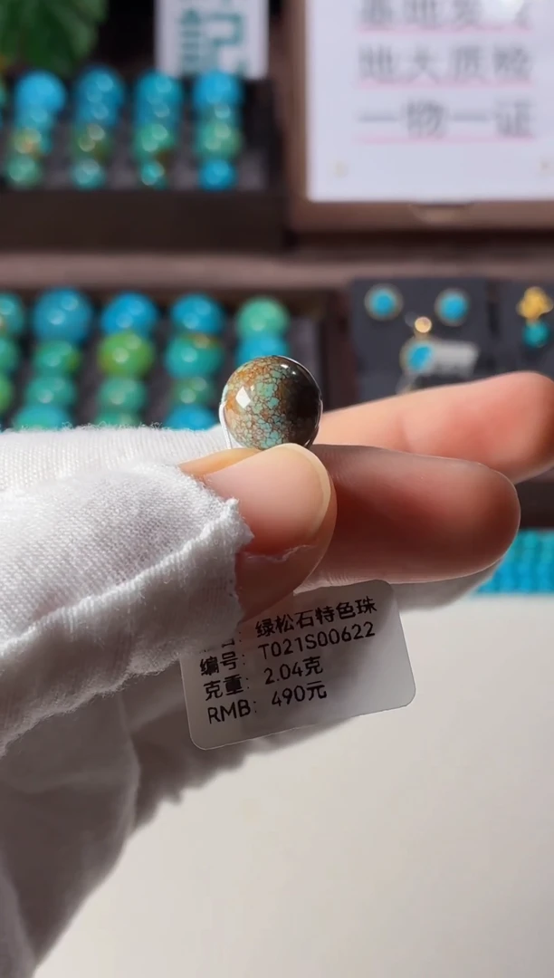 未镶嵌绿松石吊坠1