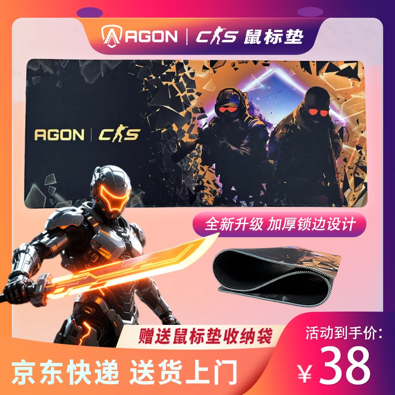 AGON联名CS大号电竞鼠标鼠标垫桌垫加厚游戏设计防滑加厚橡胶底面
