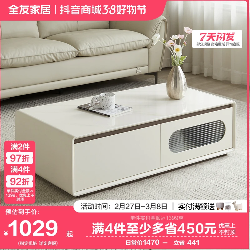 【下架】全友家居现代时尚风钢化玻璃台面大容量双抽储物茶几670237